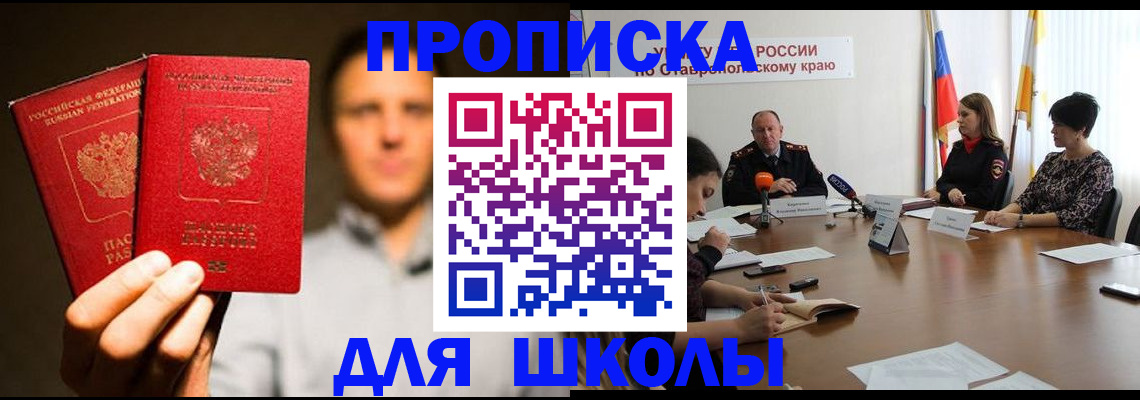временная регистрация законно в Шимановске