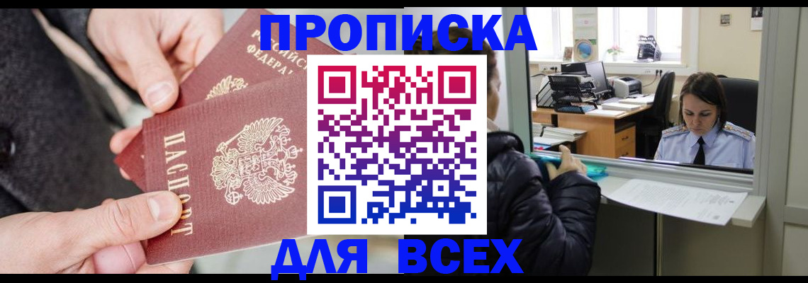 пропишу в квартире в Шимановске